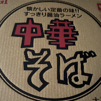 高橋智樹